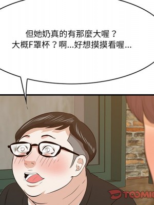 嚐一口就好 尝一口就好 1-65話 完_58_021