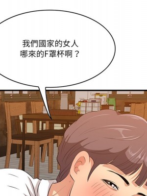 嚐一口就好 尝一口就好 1-65話 完_58_023