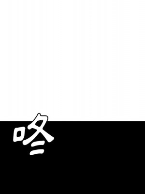 嚐一口就好 尝一口就好 1-65話 完_58_026