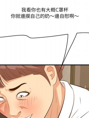 嚐一口就好 尝一口就好 1-65話 完_58_032