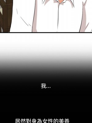 嚐一口就好 尝一口就好 1-65話 完_58_042