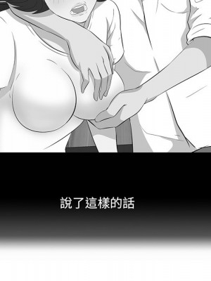 嚐一口就好 尝一口就好 1-65話 完_58_044