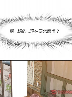 嚐一口就好 尝一口就好 1-65話 完_58_045