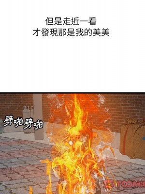 嚐一口就好 尝一口就好 1-65話 完_58_069