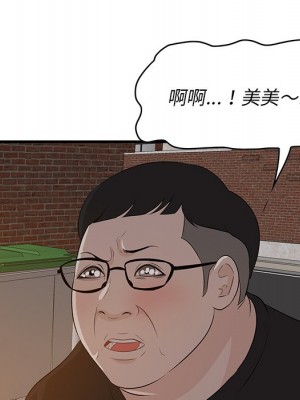 嚐一口就好 尝一口就好 1-65話 完_58_071