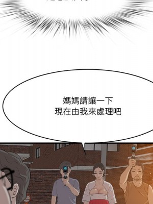 嚐一口就好 尝一口就好 1-65話 完_58_078