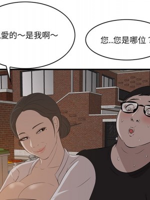嚐一口就好 尝一口就好 1-65話 完_58_080