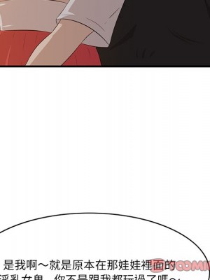 嚐一口就好 尝一口就好 1-65話 完_58_081