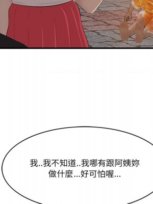 嚐一口就好 尝一口就好 1-65話 完_58_083