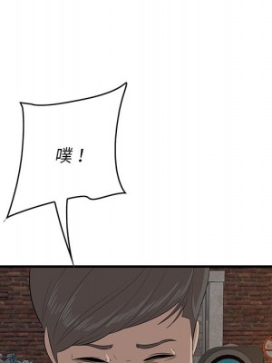 嚐一口就好 尝一口就好 1-65話 完_58_085