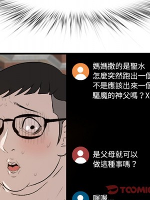 嚐一口就好 尝一口就好 1-65話 完_58_093