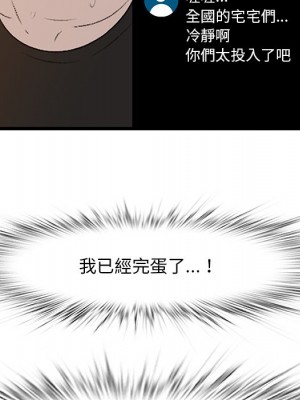 嚐一口就好 尝一口就好 1-65話 完_58_094