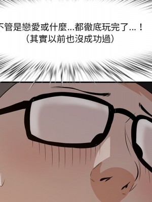 嚐一口就好 尝一口就好 1-65話 完_58_095