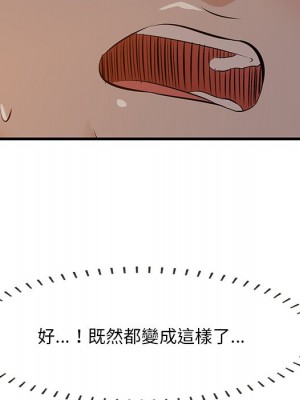 嚐一口就好 尝一口就好 1-65話 完_58_096