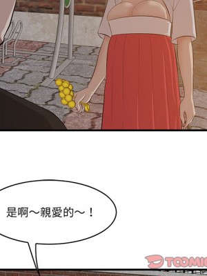 嚐一口就好 尝一口就好 1-65話 完_58_099