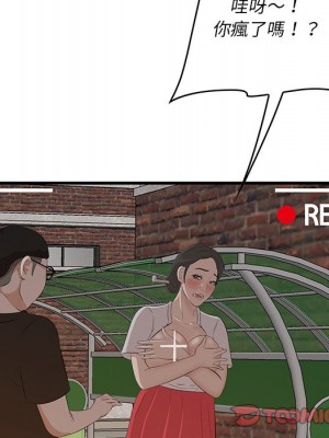 嚐一口就好 尝一口就好 1-65話 完_58_105