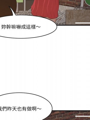嚐一口就好 尝一口就好 1-65話 完_58_106