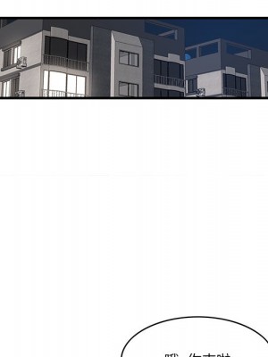 嚐一口就好 尝一口就好 1-65話 完_58_113