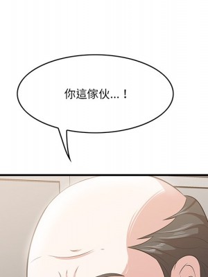 嚐一口就好 尝一口就好 1-65話 完_58_119