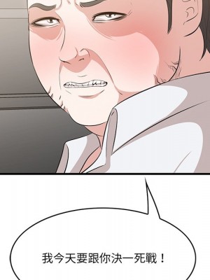 嚐一口就好 尝一口就好 1-65話 完_58_120