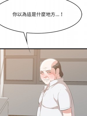 嚐一口就好 尝一口就好 1-65話 完_59_006