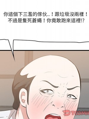 嚐一口就好 尝一口就好 1-65話 完_59_008