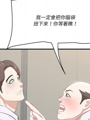 嚐一口就好 尝一口就好 1-65話 完_59_010