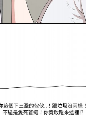 嚐一口就好 尝一口就好 1-65話 完_59_016