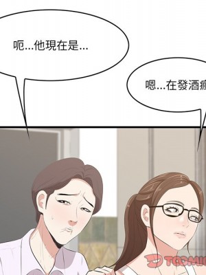 嚐一口就好 尝一口就好 1-65話 完_59_020