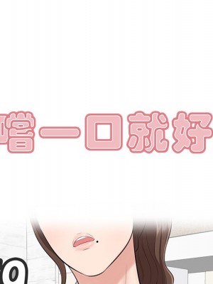 嚐一口就好 尝一口就好 1-65話 完_59_033