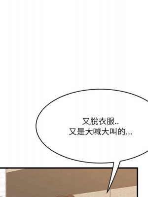 嚐一口就好 尝一口就好 1-65話 完_59_037