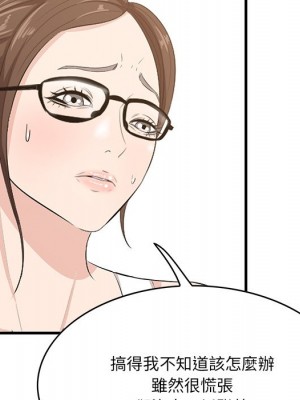 嚐一口就好 尝一口就好 1-65話 完_59_042