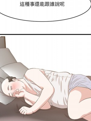 嚐一口就好 尝一口就好 1-65話 完_59_045