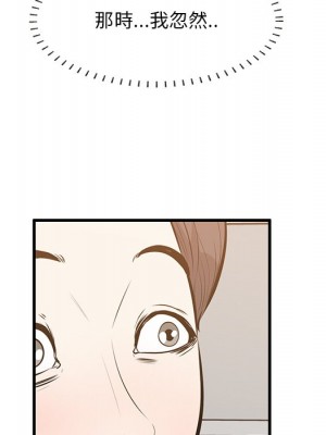 嚐一口就好 尝一口就好 1-65話 完_59_047