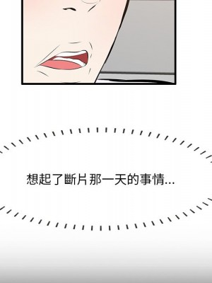 嚐一口就好 尝一口就好 1-65話 完_59_048