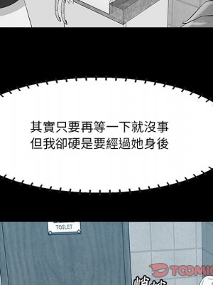 嚐一口就好 尝一口就好 1-65話 完_59_050