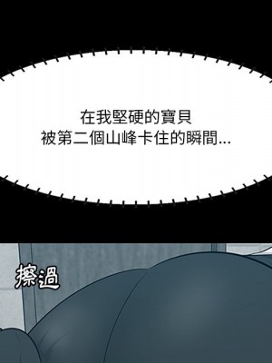 嚐一口就好 尝一口就好 1-65話 完_59_052