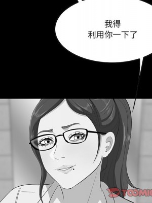 嚐一口就好 尝一口就好 1-65話 完_59_056