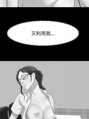 嚐一口就好 尝一口就好 1-65話 完_59_061