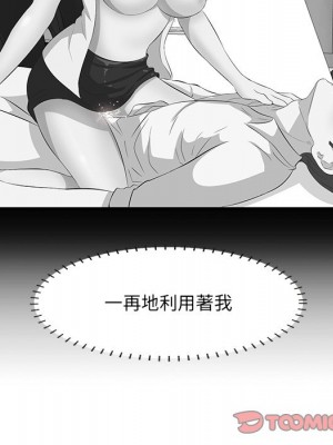 嚐一口就好 尝一口就好 1-65話 完_59_062
