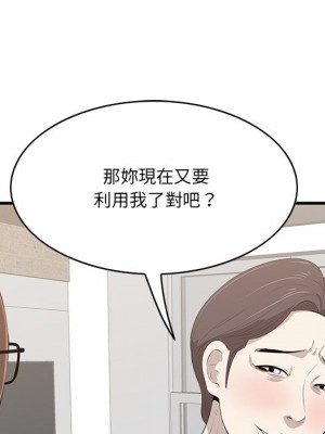 嚐一口就好 尝一口就好 1-65話 完_59_063