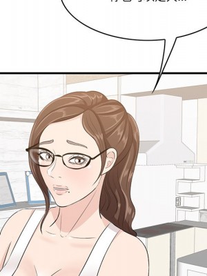 嚐一口就好 尝一口就好 1-65話 完_59_065