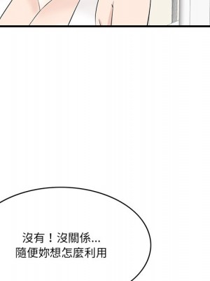 嚐一口就好 尝一口就好 1-65話 完_59_066