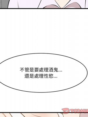 嚐一口就好 尝一口就好 1-65話 完_59_068