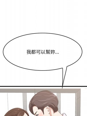 嚐一口就好 尝一口就好 1-65話 完_59_070