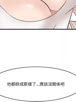 嚐一口就好 尝一口就好 1-65話 完_59_075
