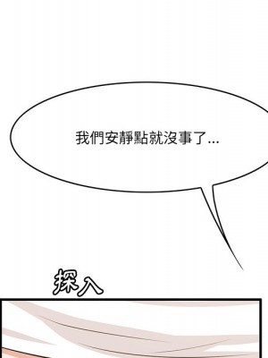 嚐一口就好 尝一口就好 1-65話 完_59_081
