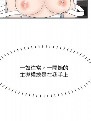 嚐一口就好 尝一口就好 1-65話 完_59_084