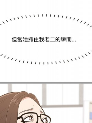 嚐一口就好 尝一口就好 1-65話 完_59_088