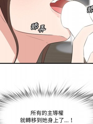 嚐一口就好 尝一口就好 1-65話 完_59_091